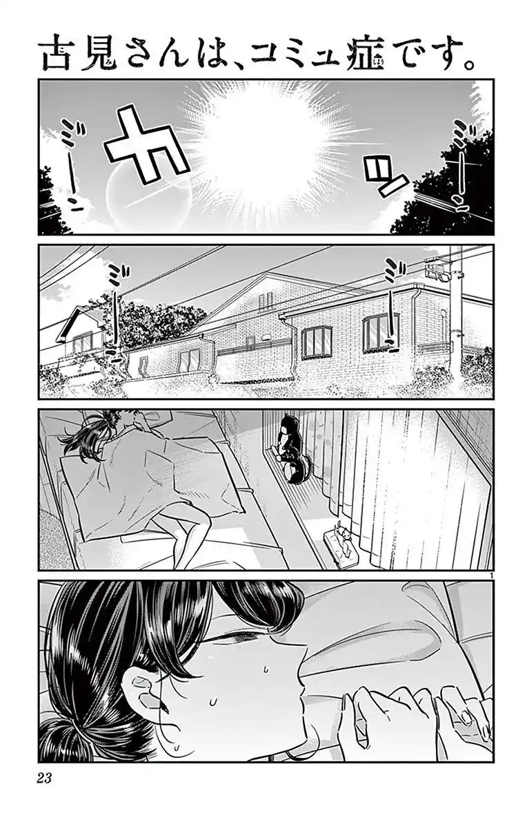 Komi-san wa Commu-shou desu. 49 page 3