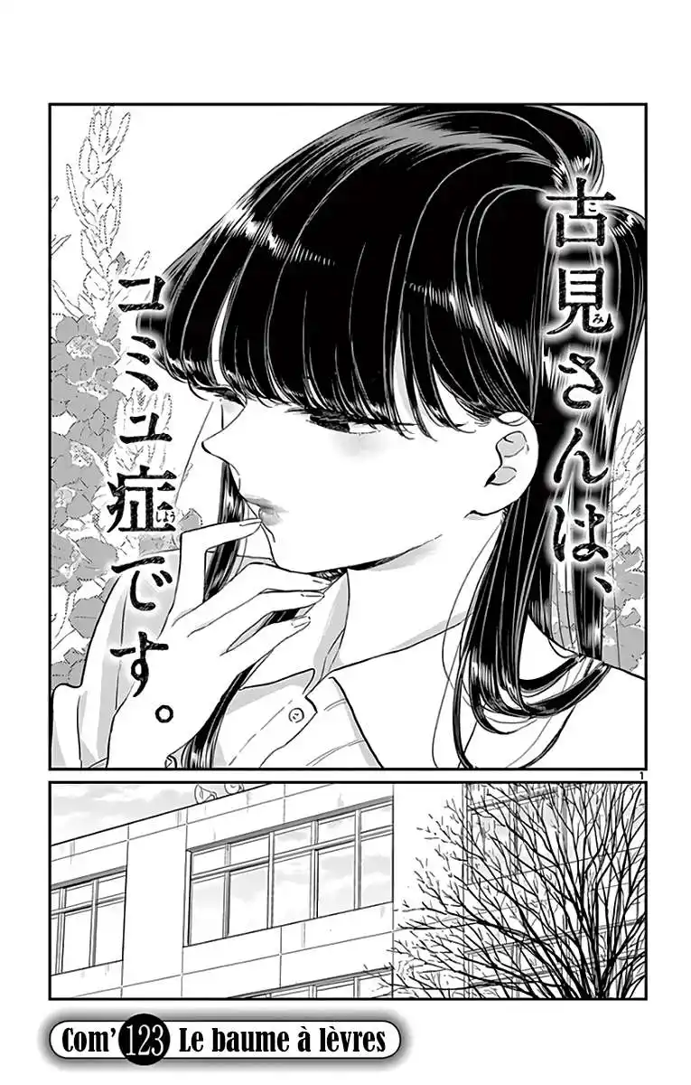 Komi-san wa Commu-shou desu. 123 page 2