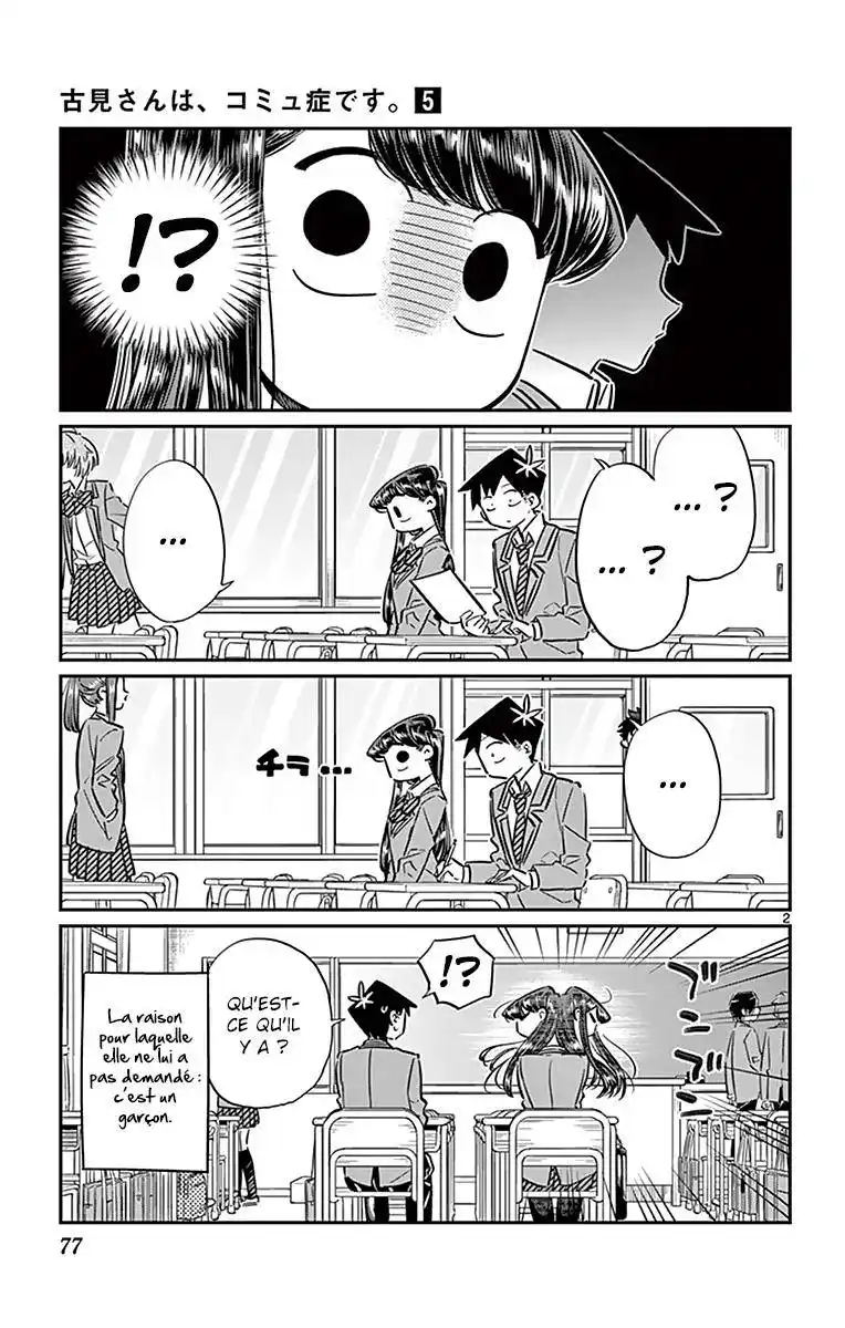 Komi-san wa Commu-shou desu. 63 page 3