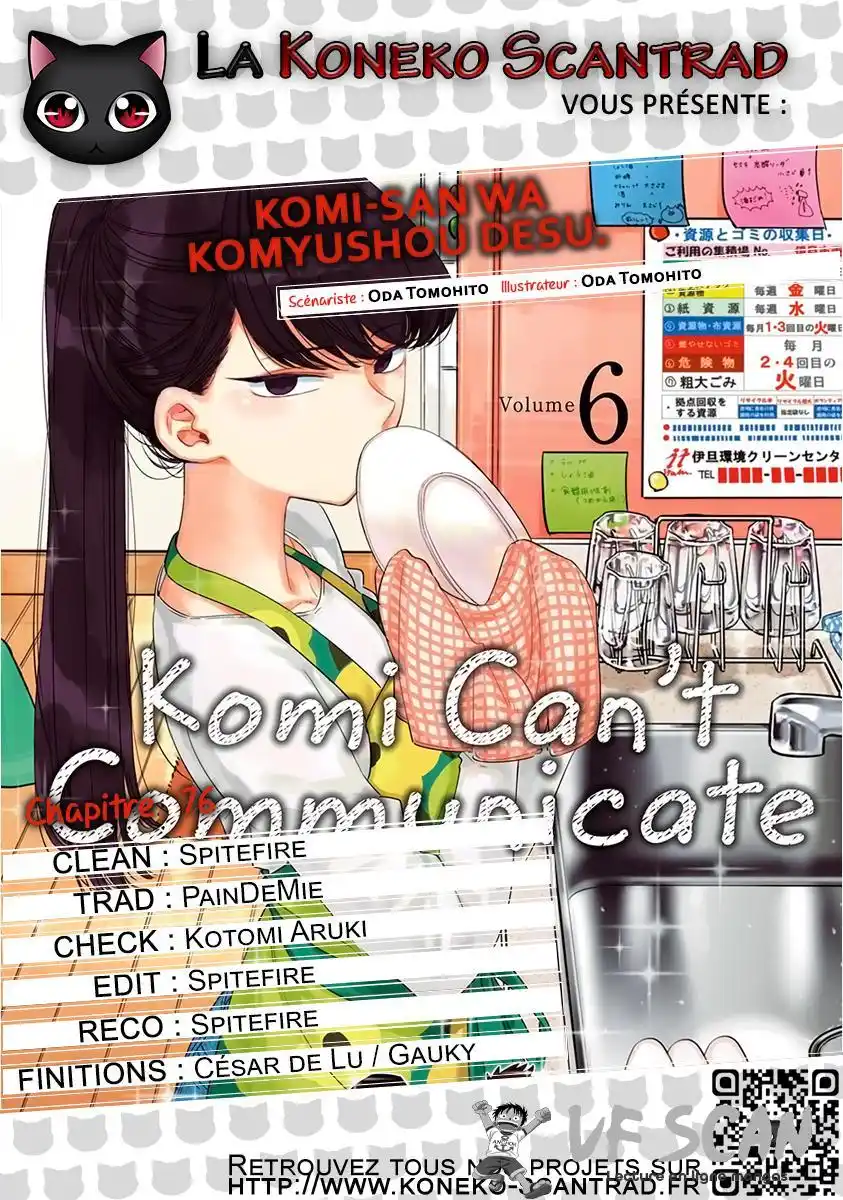 Komi-san wa Commu-shou desu. 76 page 1