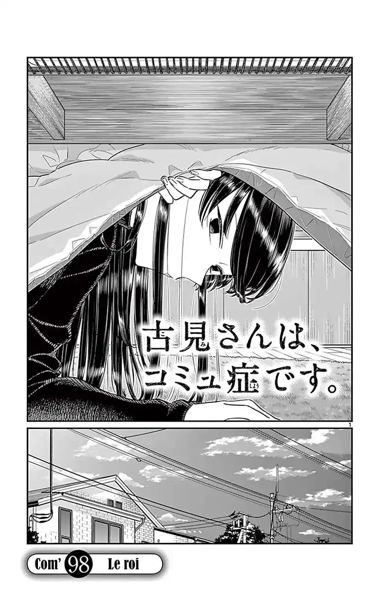 Komi-san wa Commu-shou desu. 98 page 2