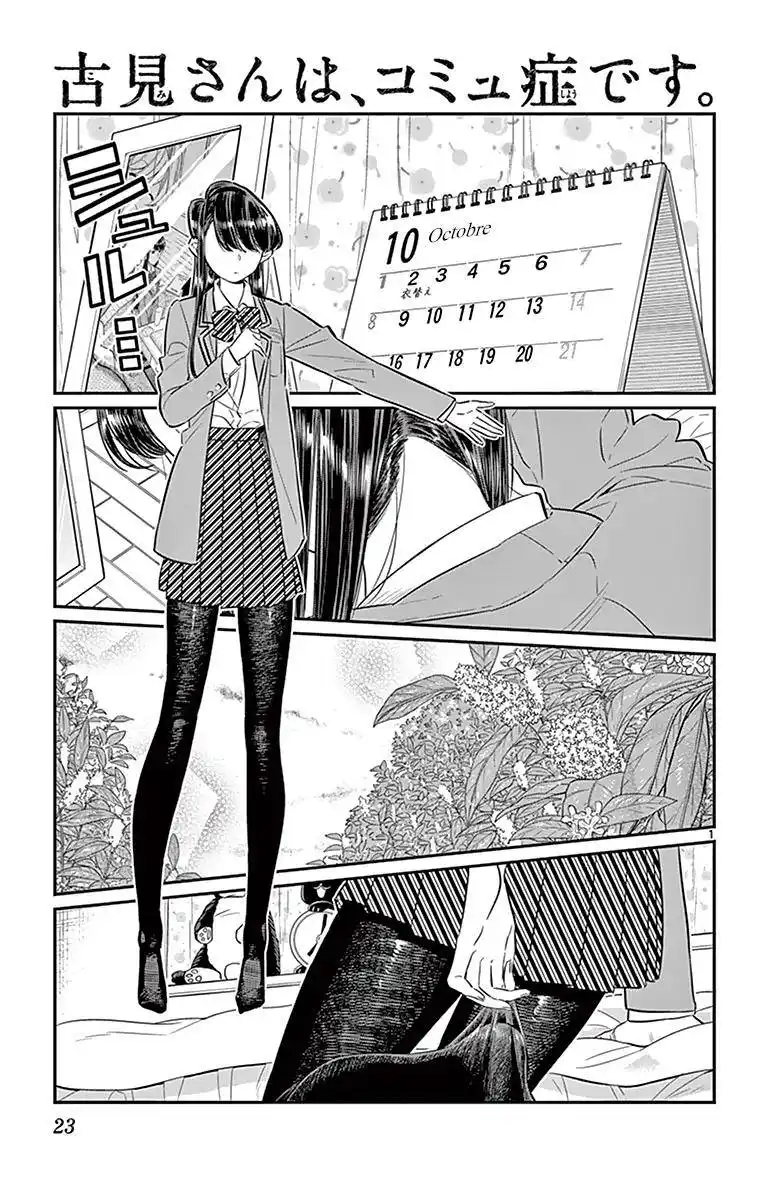 Komi-san wa Commu-shou desu. 59 page 3