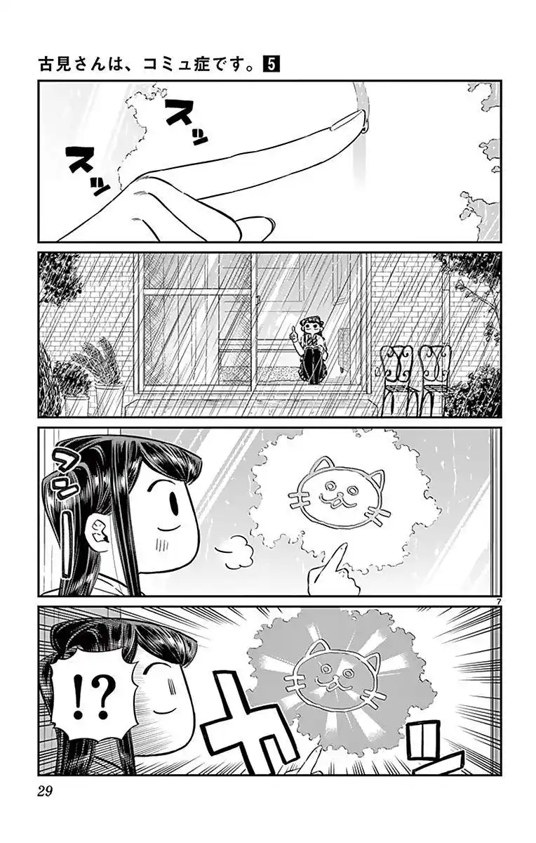 Komi-san wa Commu-shou desu. 59 page 9