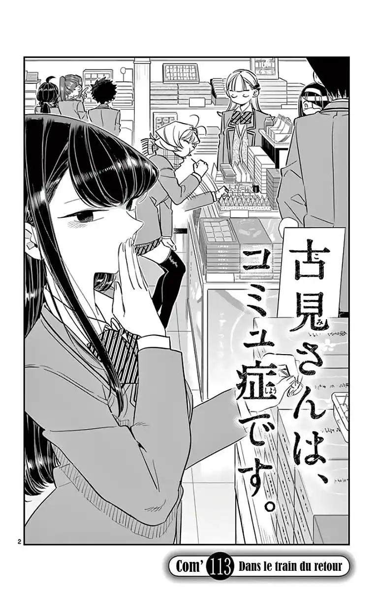Komi-san wa Commu-shou desu. 113 page 3