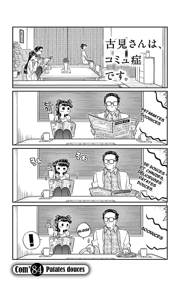 Komi-san wa Commu-shou desu. 84 page 2