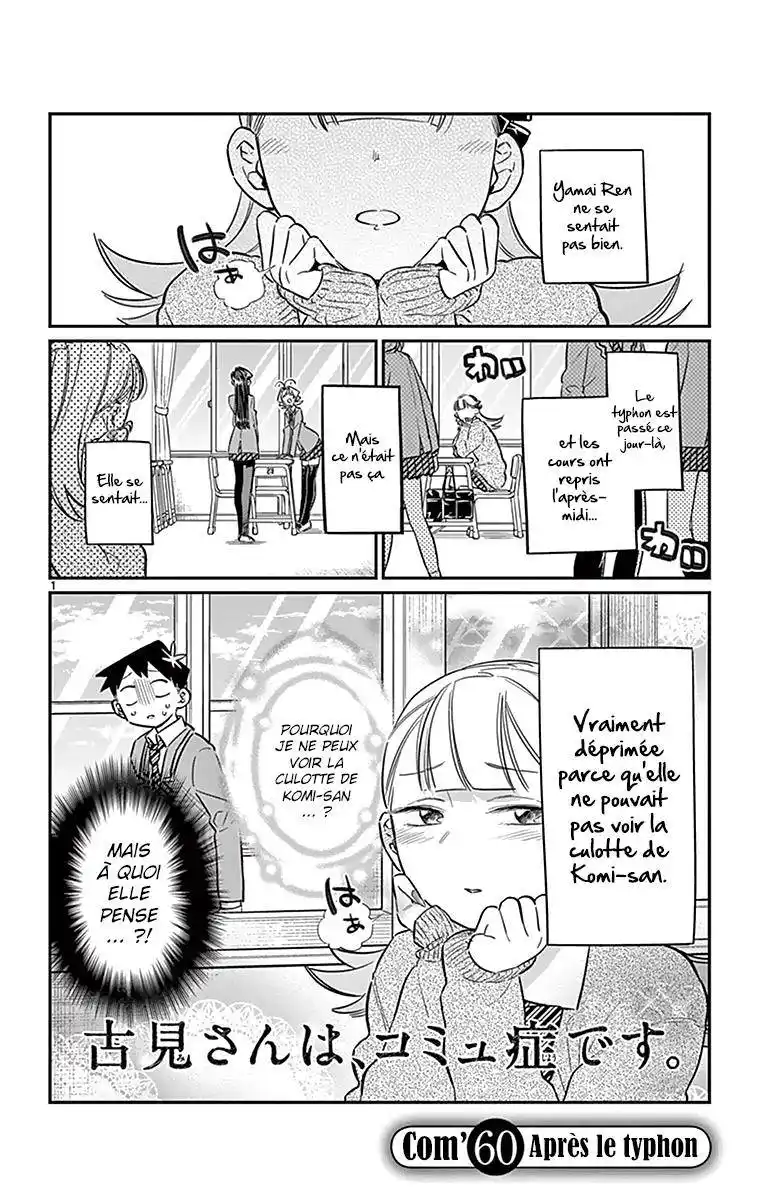 Komi-san wa Commu-shou desu. 60 page 2