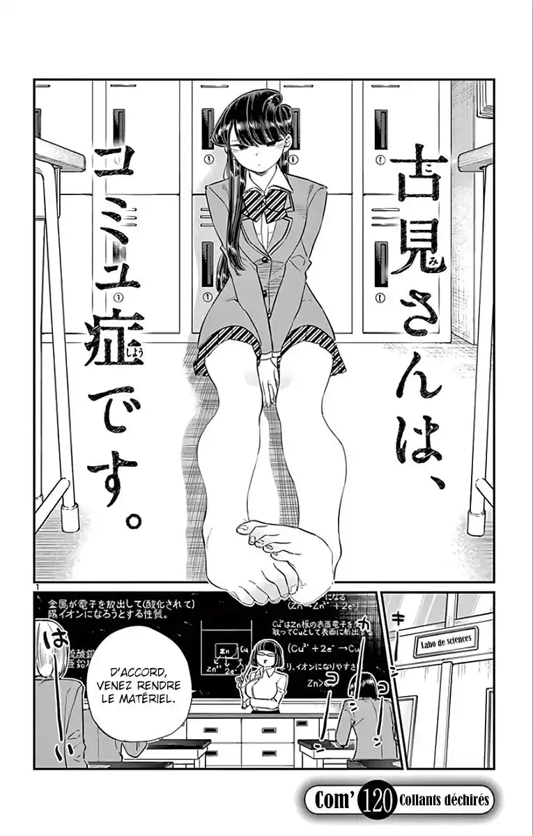 Komi-san wa Commu-shou desu. 120 page 2