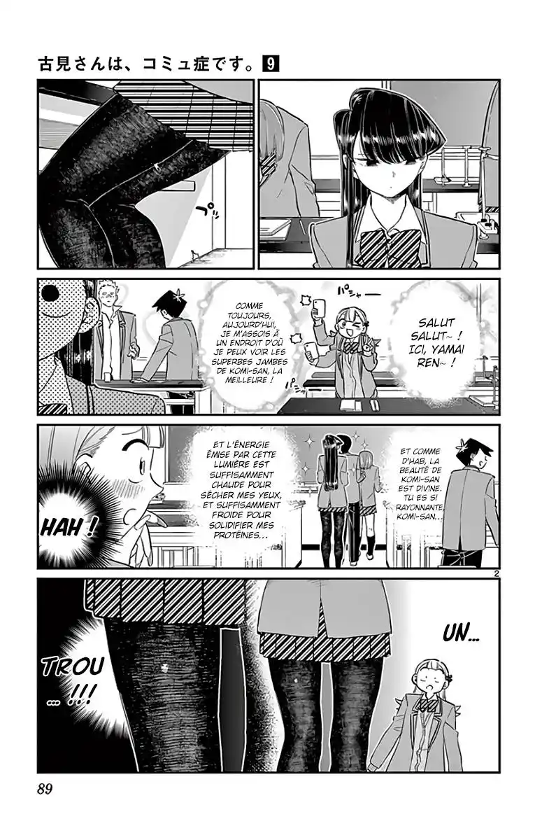 Komi-san wa Commu-shou desu. 120 page 3