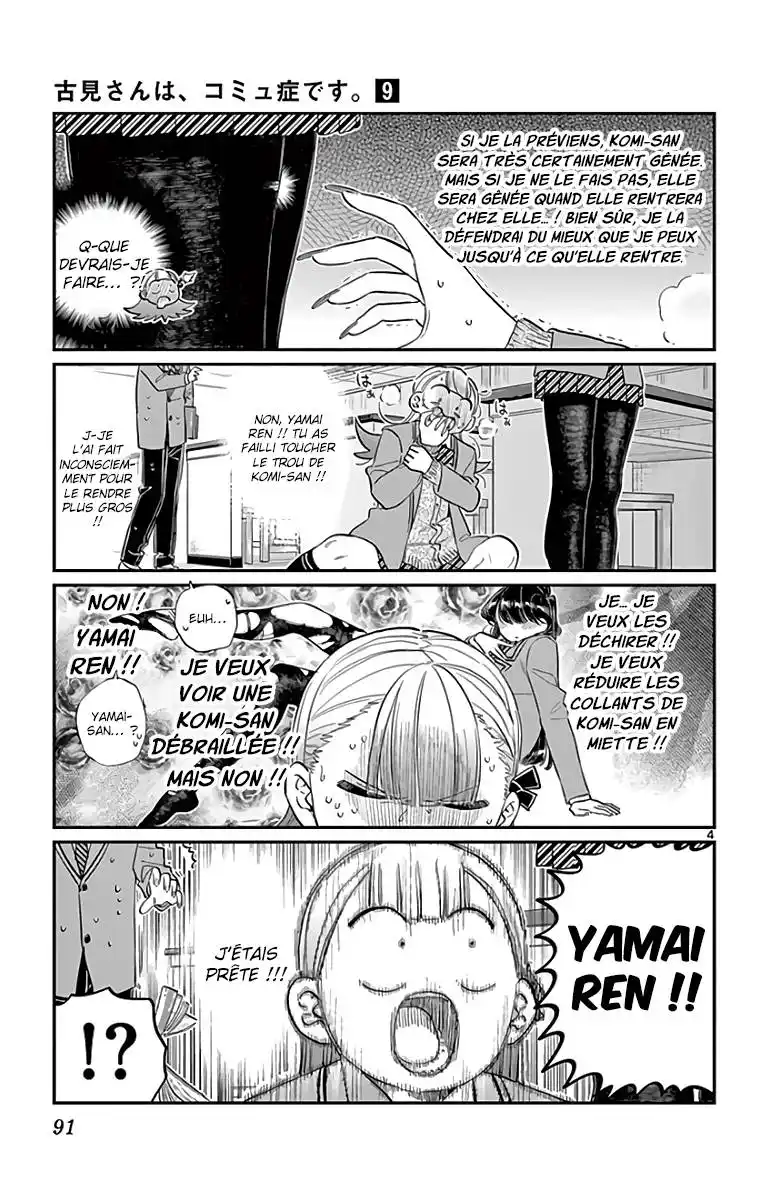 Komi-san wa Commu-shou desu. 120 page 5