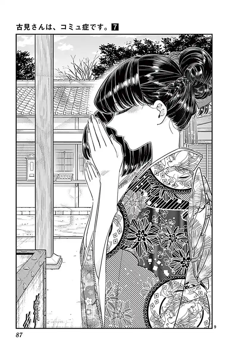 Komi-san wa Commu-shou desu. 92 page 10