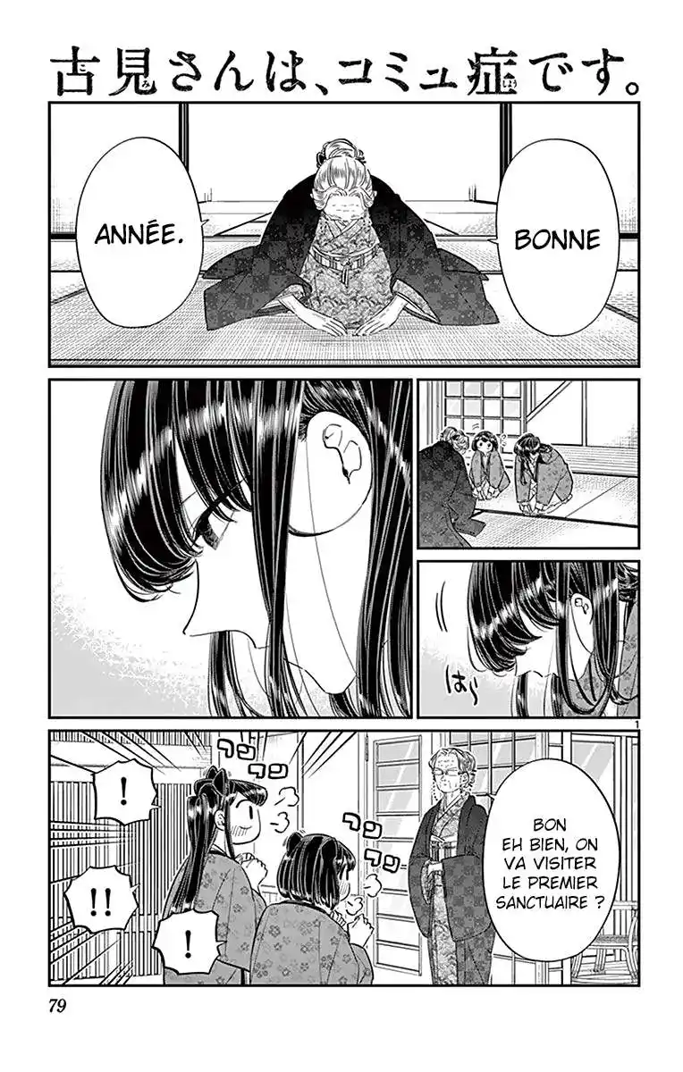 Komi-san wa Commu-shou desu. 92 page 2