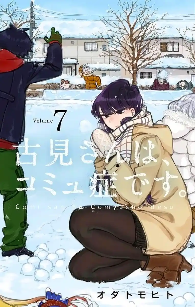 Komi-san wa Commu-shou desu. 86 page 2