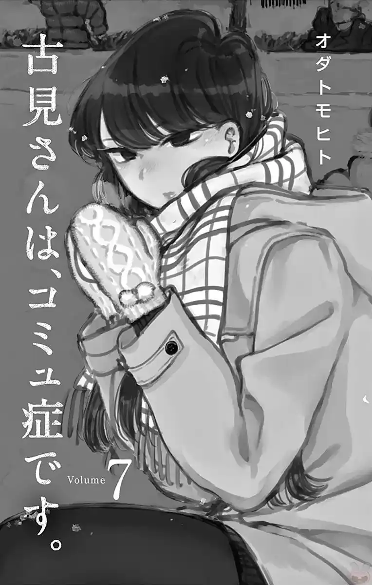 Komi-san wa Commu-shou desu. 86 page 3