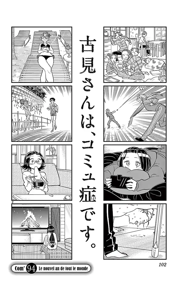 Komi-san wa Commu-shou desu. 94 page 3