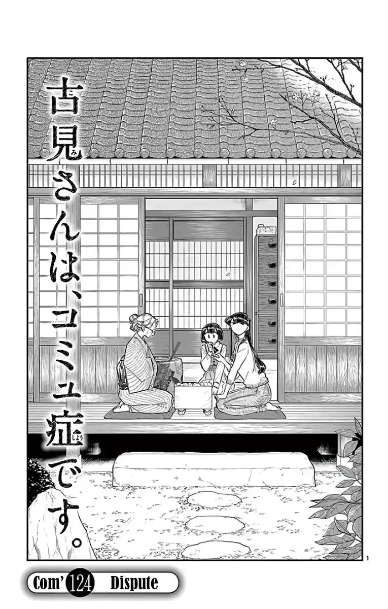 Komi-san wa Commu-shou desu. 124 page 2