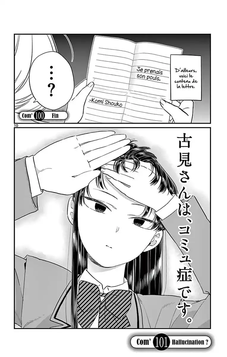 Komi-san wa Commu-shou desu. 101 page 2