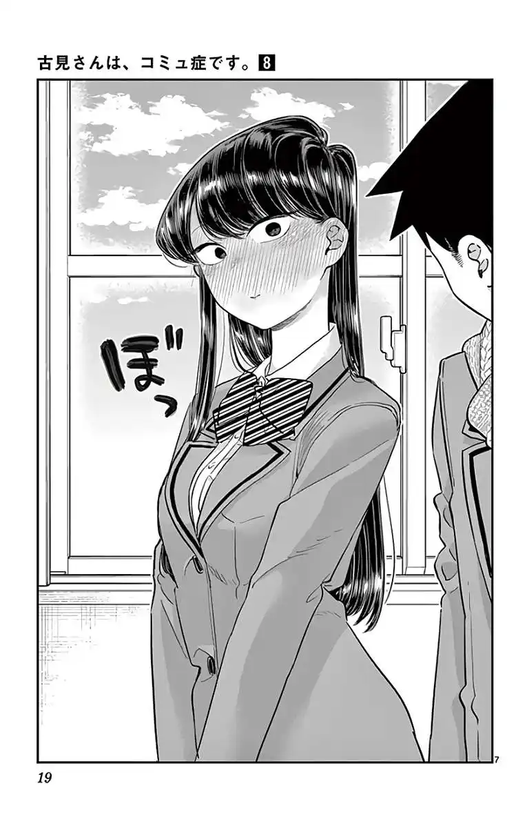 Komi-san wa Commu-shou desu. 101 page 9