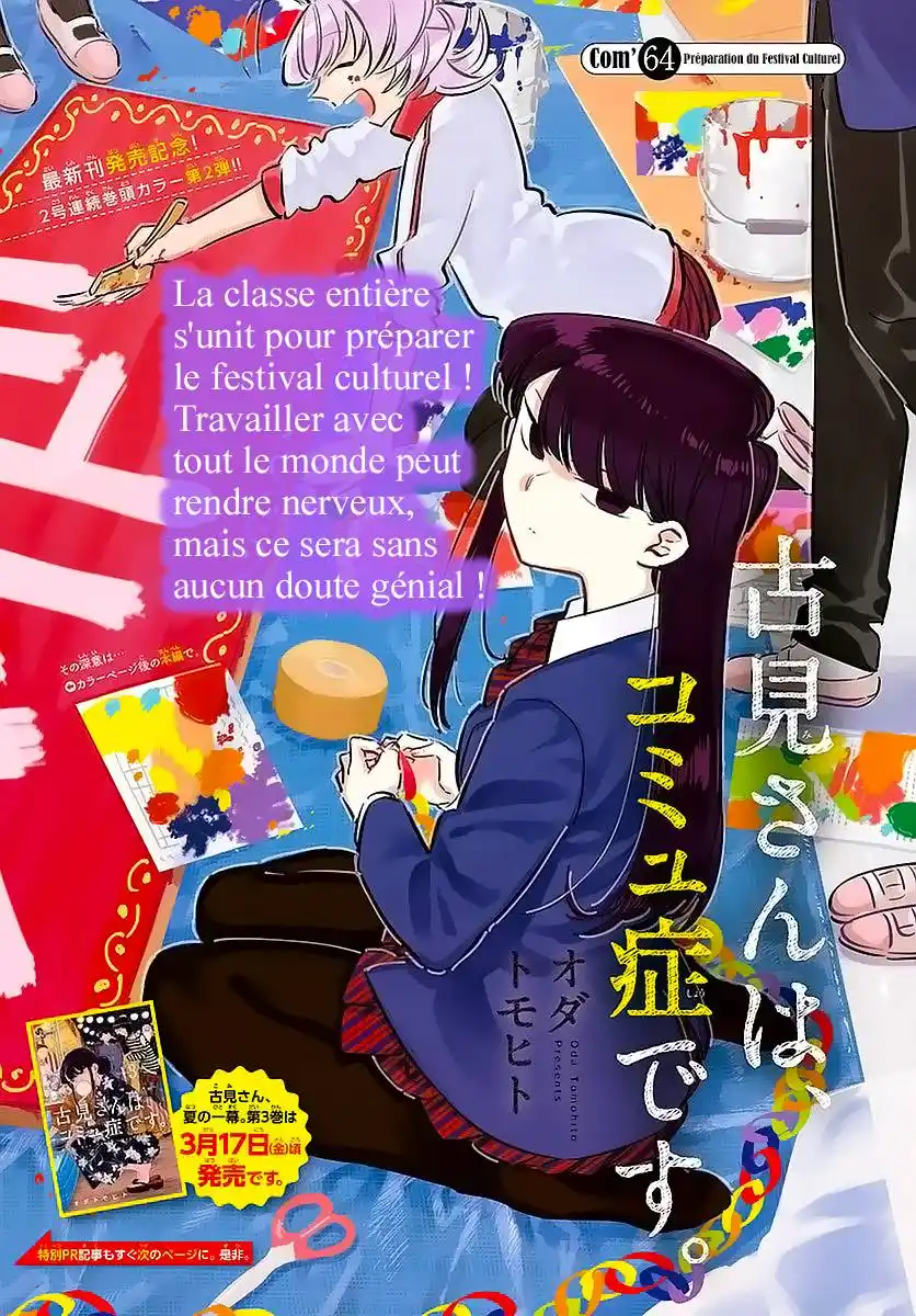 Komi-san wa Commu-shou desu. 64 page 3