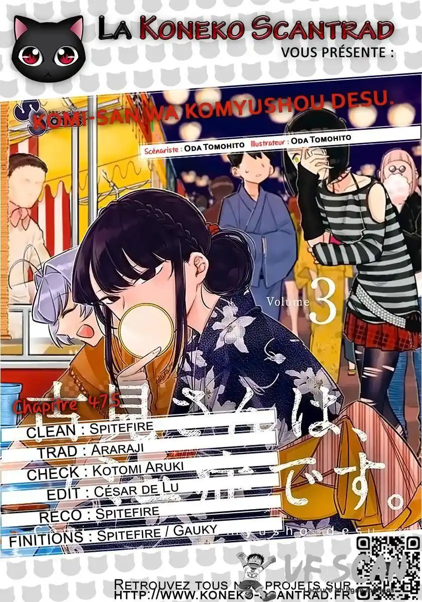 Komi-san wa Commu-shou desu. 47.5 page 1