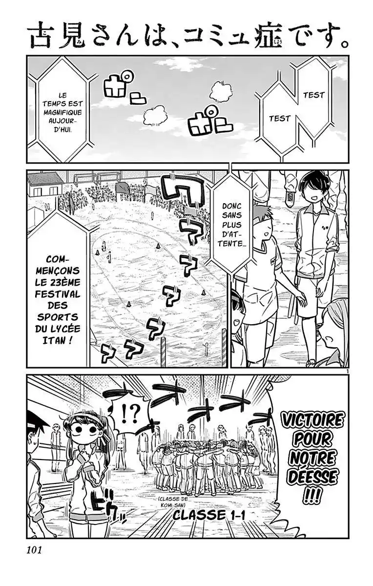 Komi-san wa Commu-shou desu. 54 page 3
