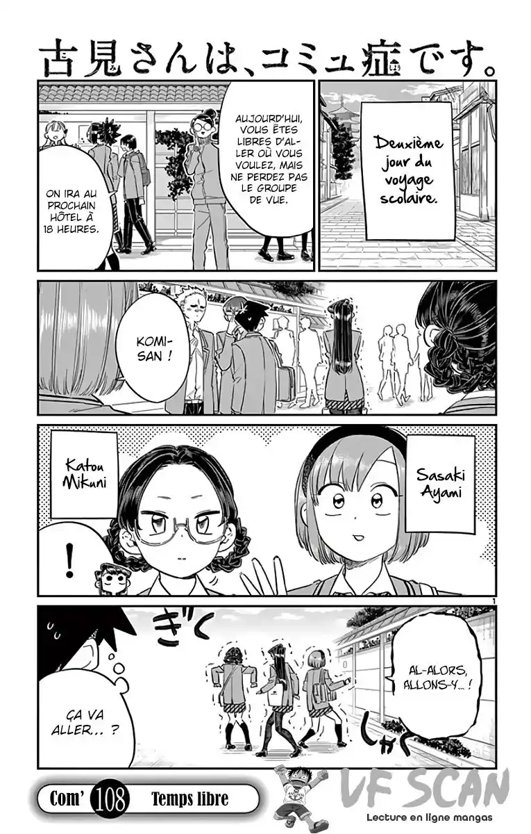 Komi-san wa Commu-shou desu. 108 page 1