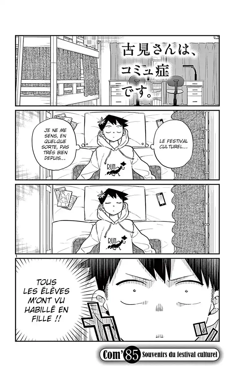 Komi-san wa Commu-shou desu. 85 page 2