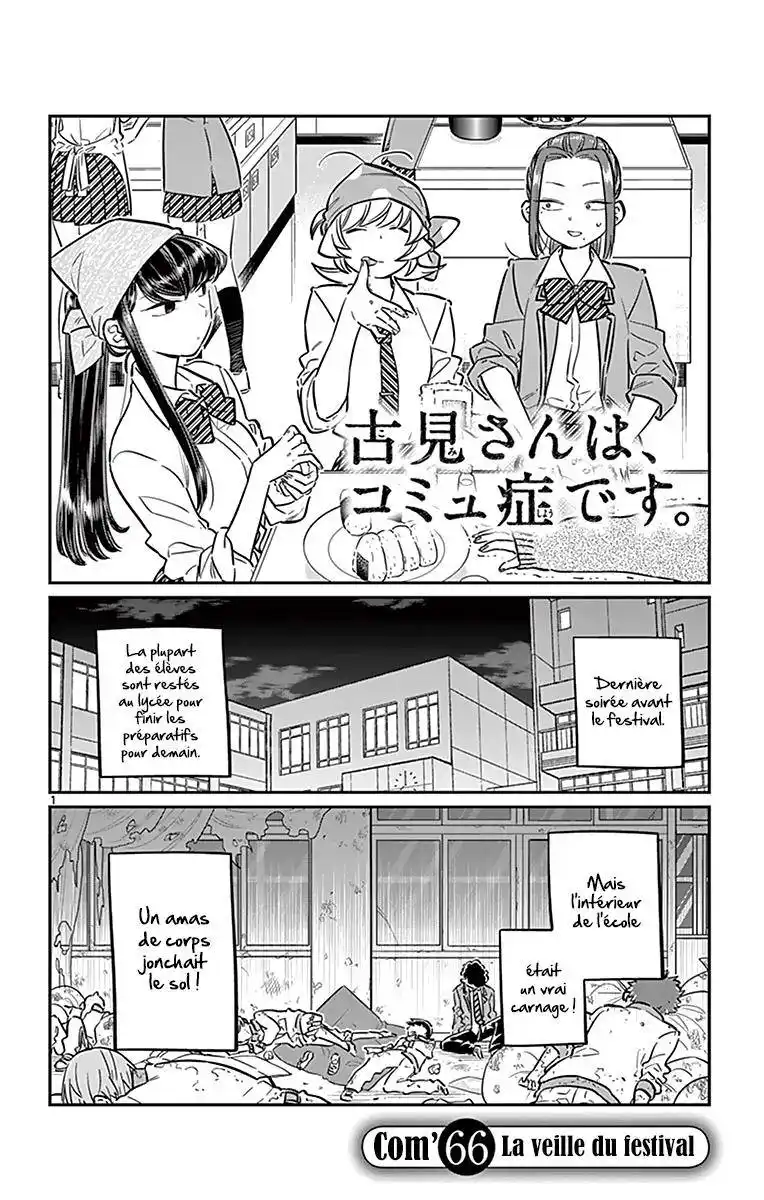 Komi-san wa Commu-shou desu. 66 page 2