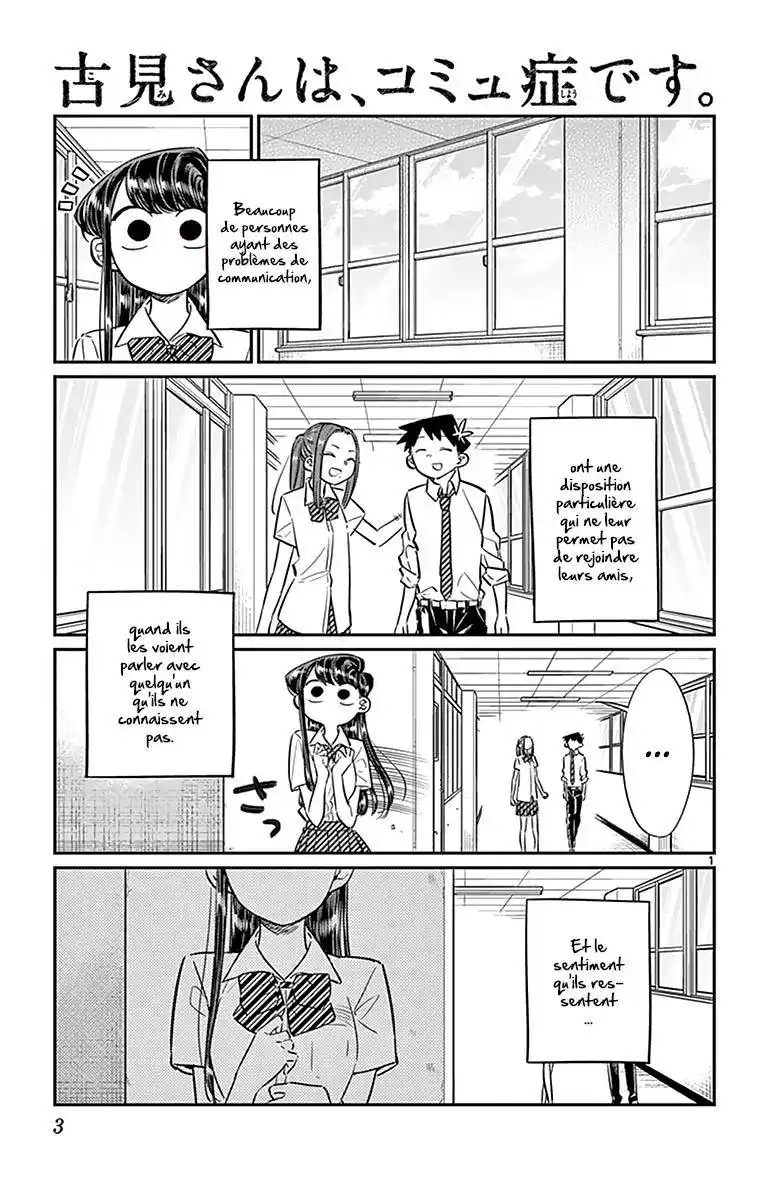 Komi-san wa Commu-shou desu. 58 page 5