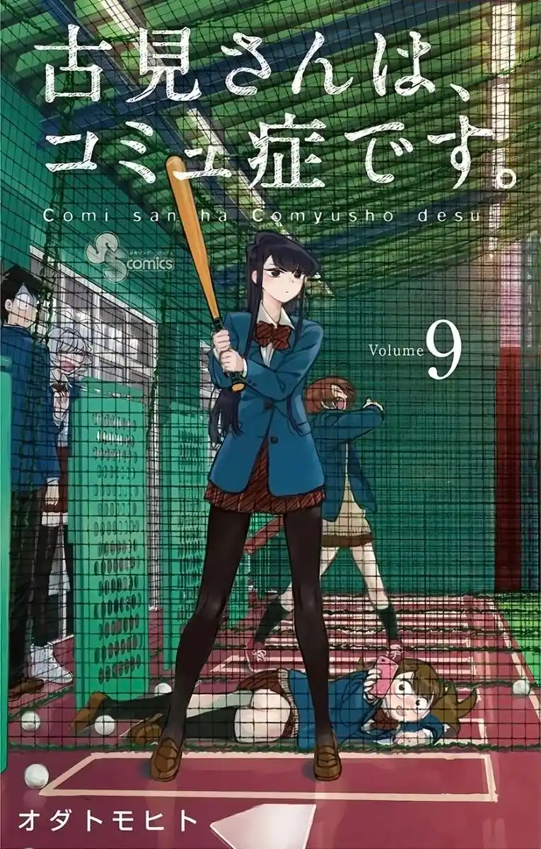 Komi-san wa Commu-shou desu. 114 page 2