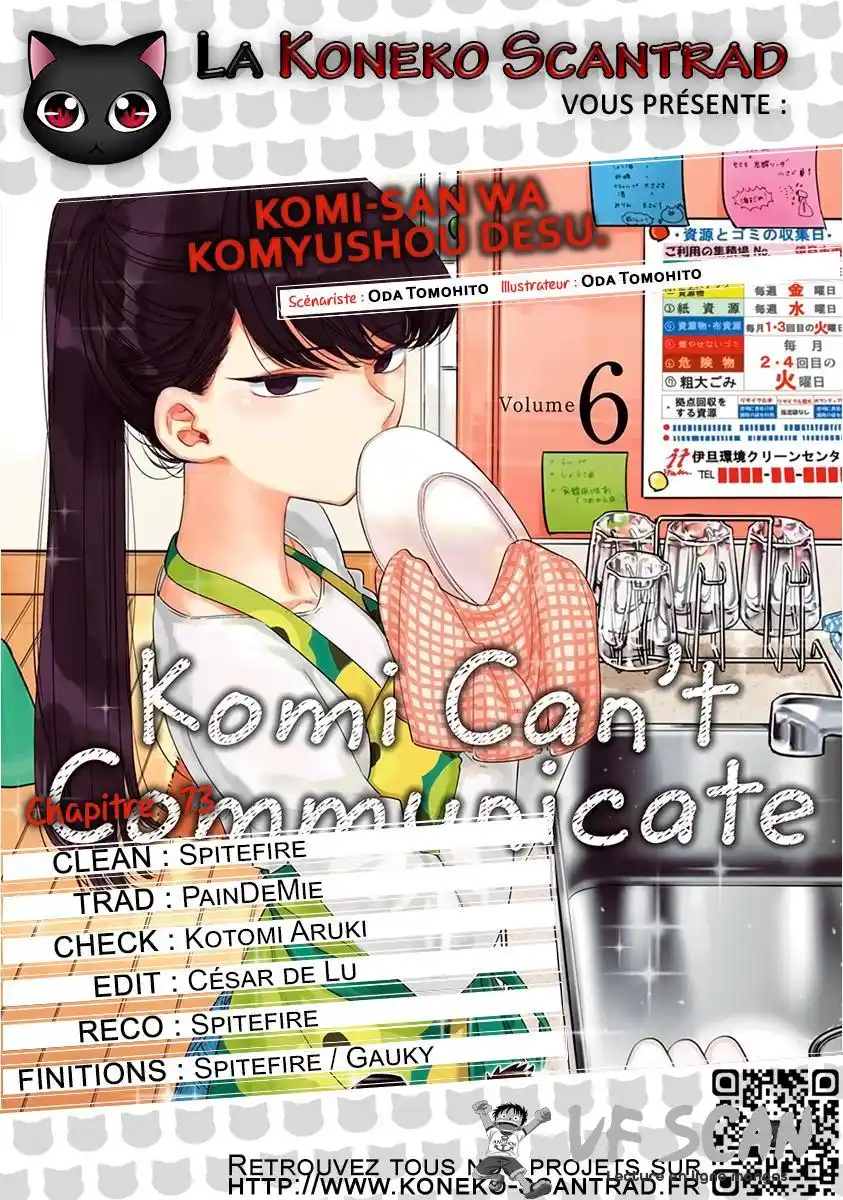 Komi-san wa Commu-shou desu. 73 page 1