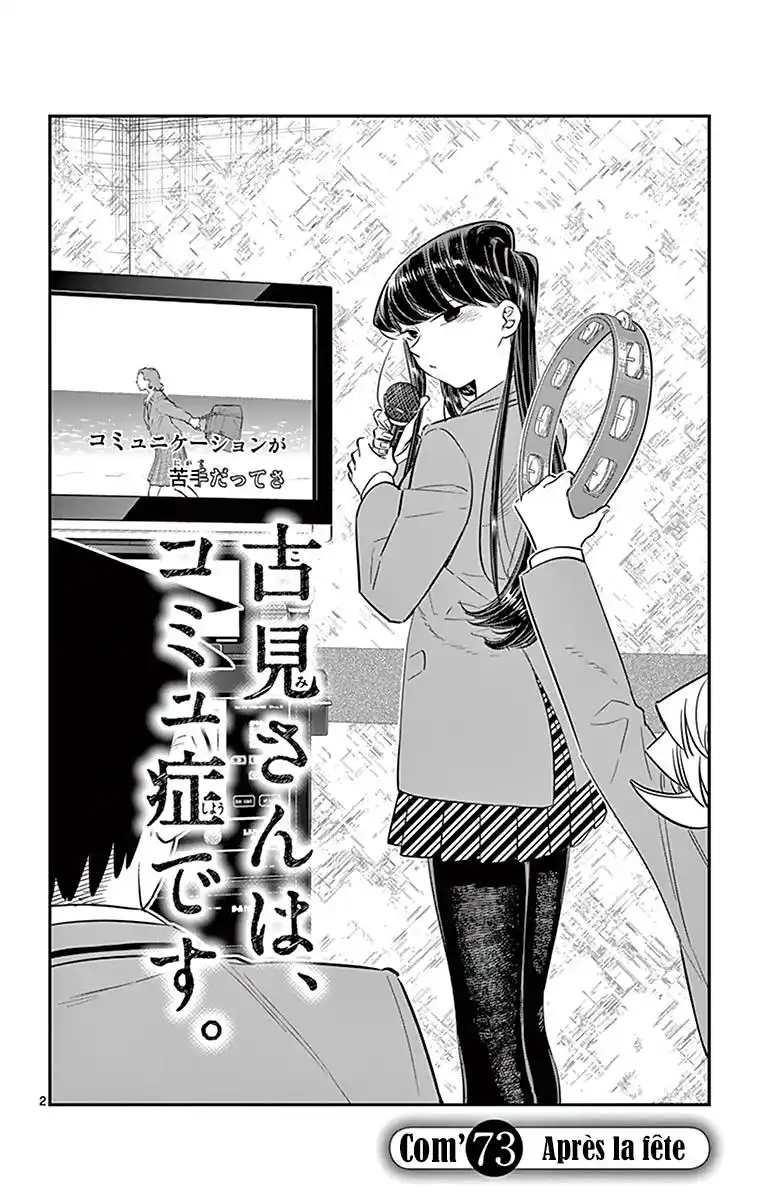 Komi-san wa Commu-shou desu. 73 page 6