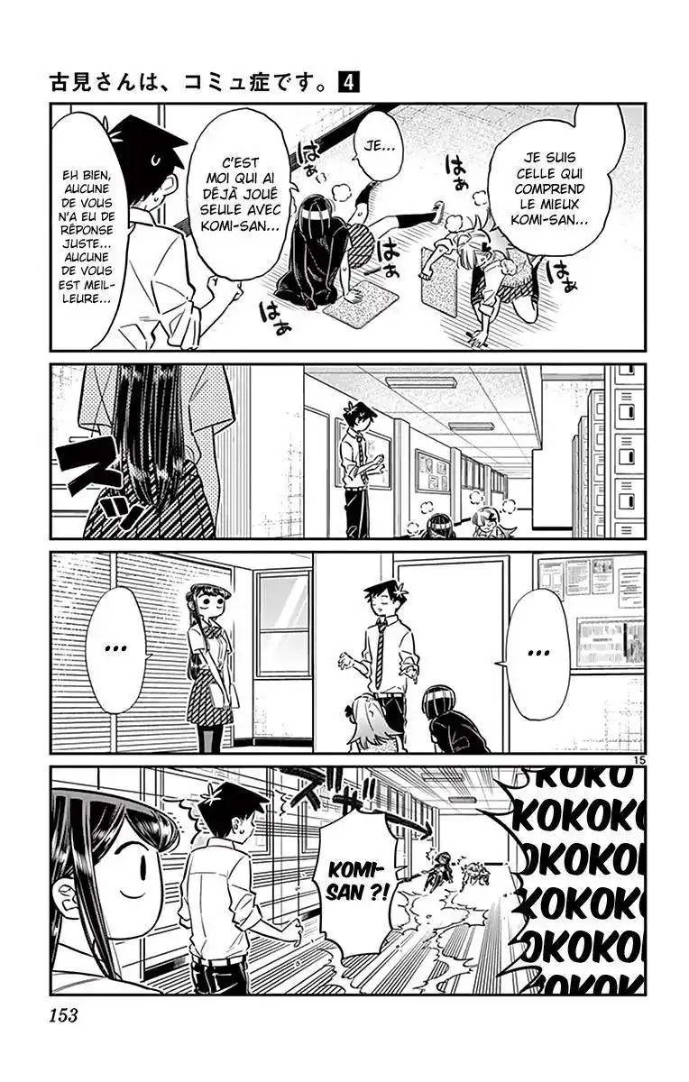 Komi-san wa Commu-shou desu. 56 page 17