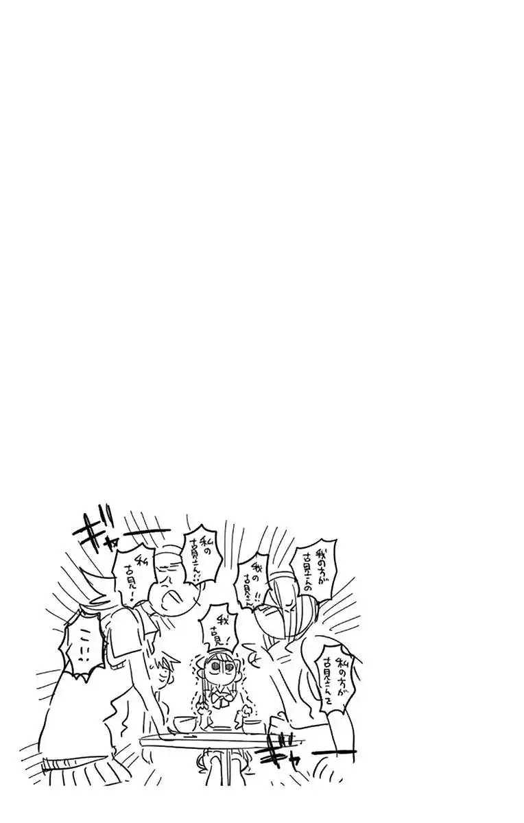 Komi-san wa Commu-shou desu. 56 page 21