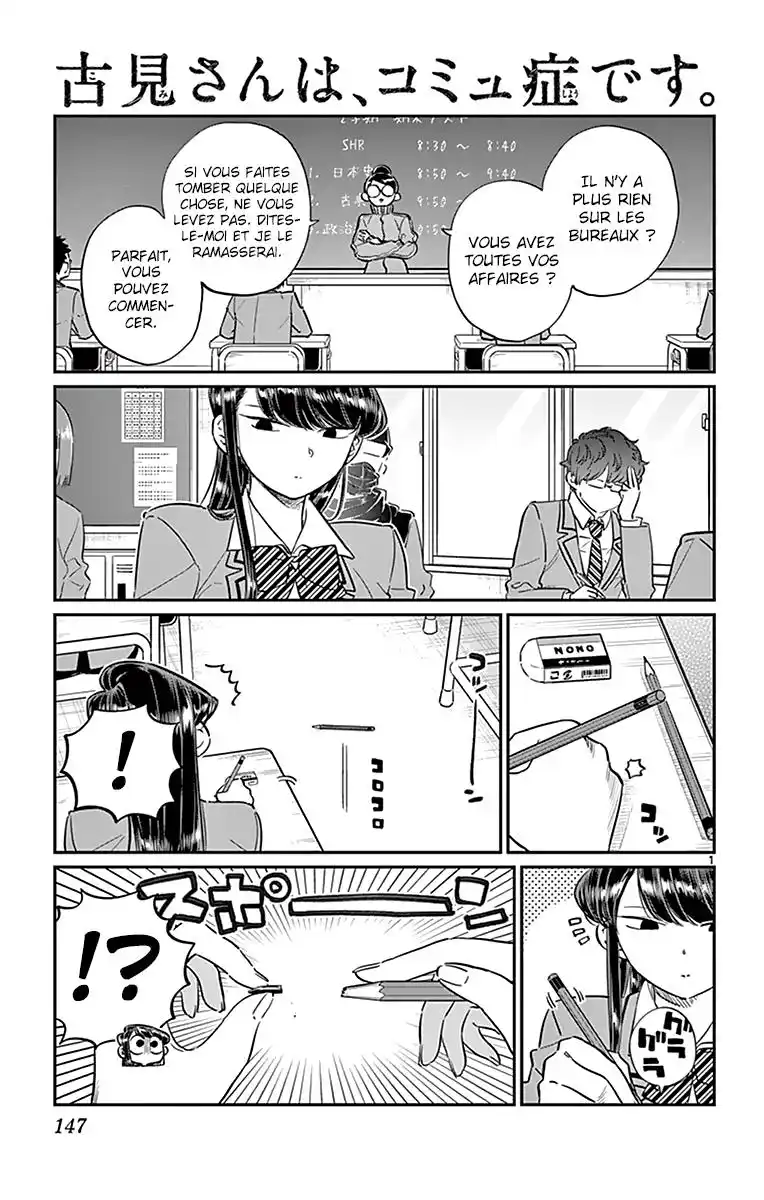 Komi-san wa Commu-shou desu. 82 page 2