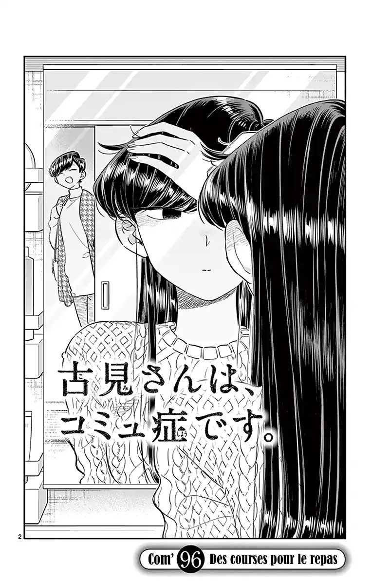 Komi-san wa Commu-shou desu. 96 page 3