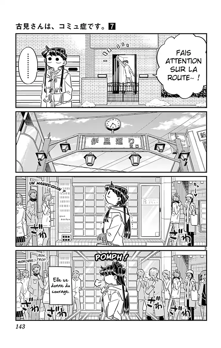 Komi-san wa Commu-shou desu. 96 page 4
