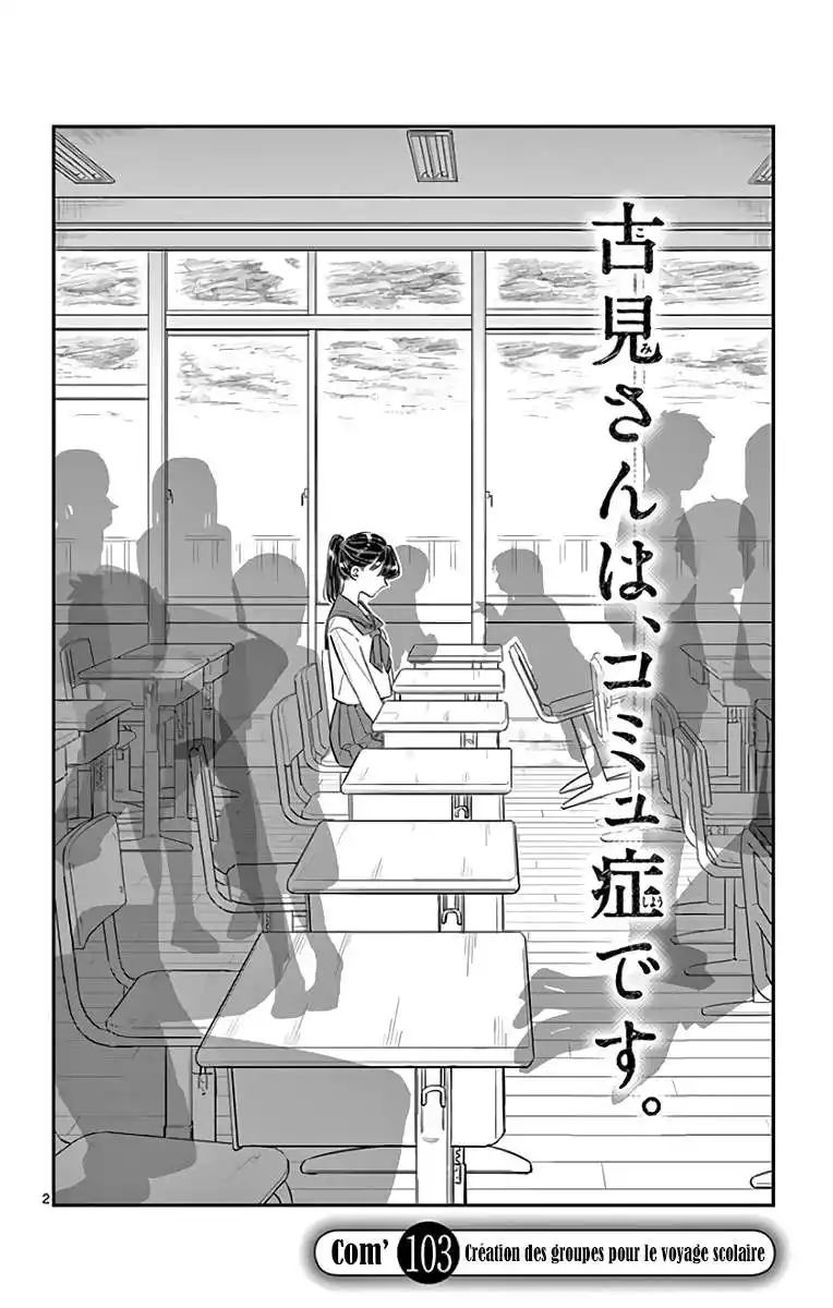 Komi-san wa Commu-shou desu. 103 page 4