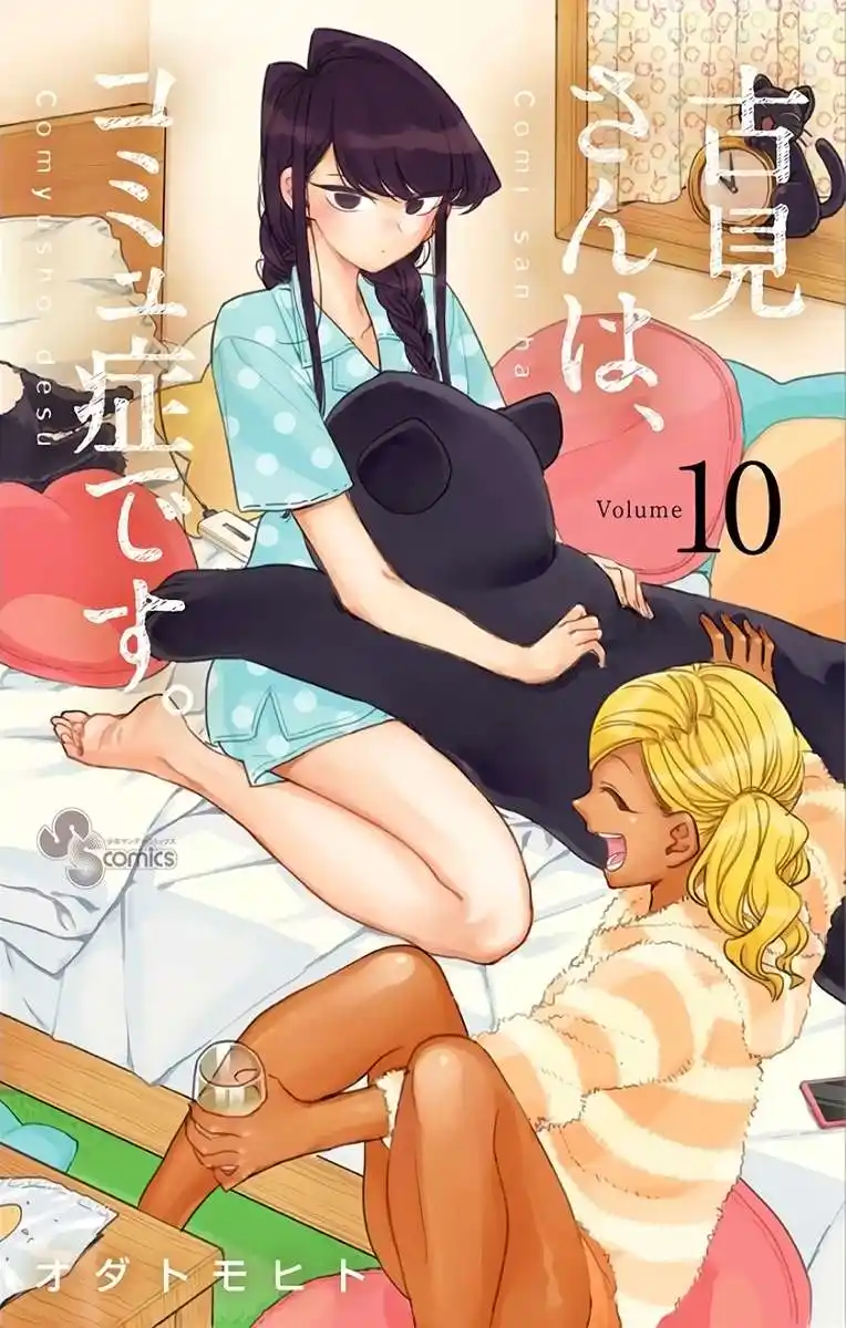 Komi-san wa Commu-shou desu. 129 page 2