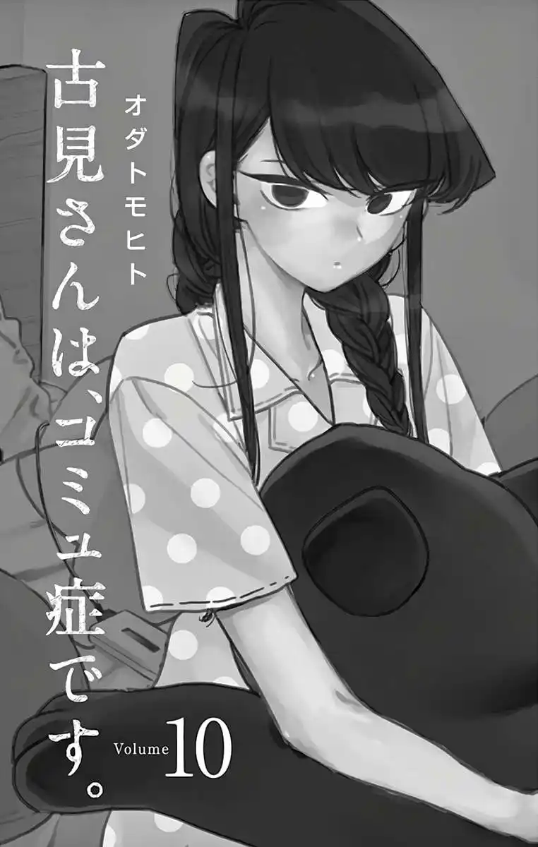 Komi-san wa Commu-shou desu. 129 page 3