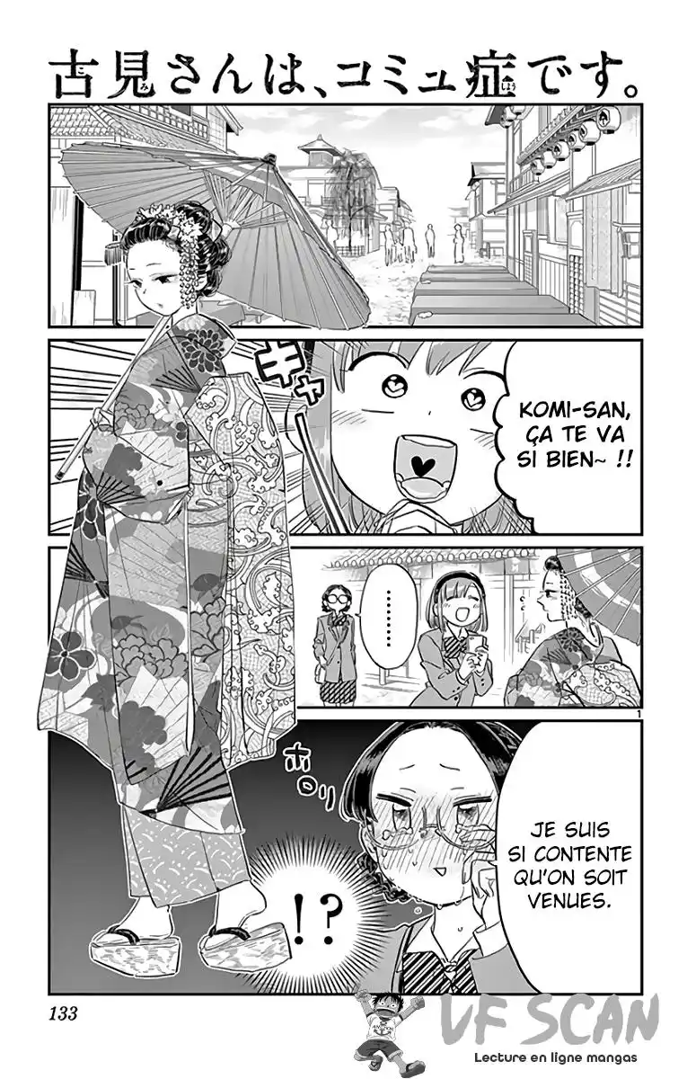 Komi-san wa Commu-shou desu. 109 page 1