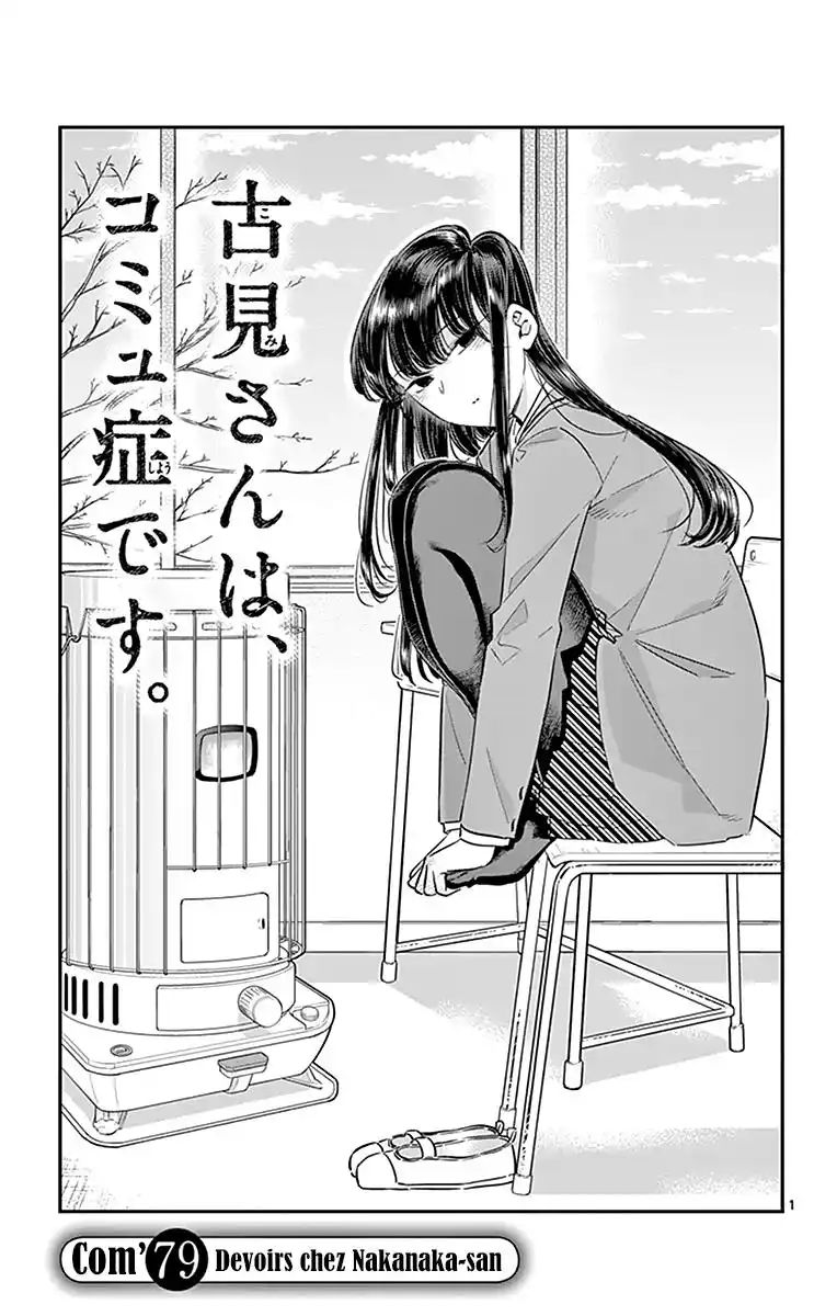 Komi-san wa Commu-shou desu. 79 page 2