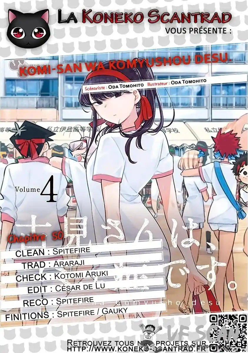 Komi-san wa Commu-shou desu. 50 page 1