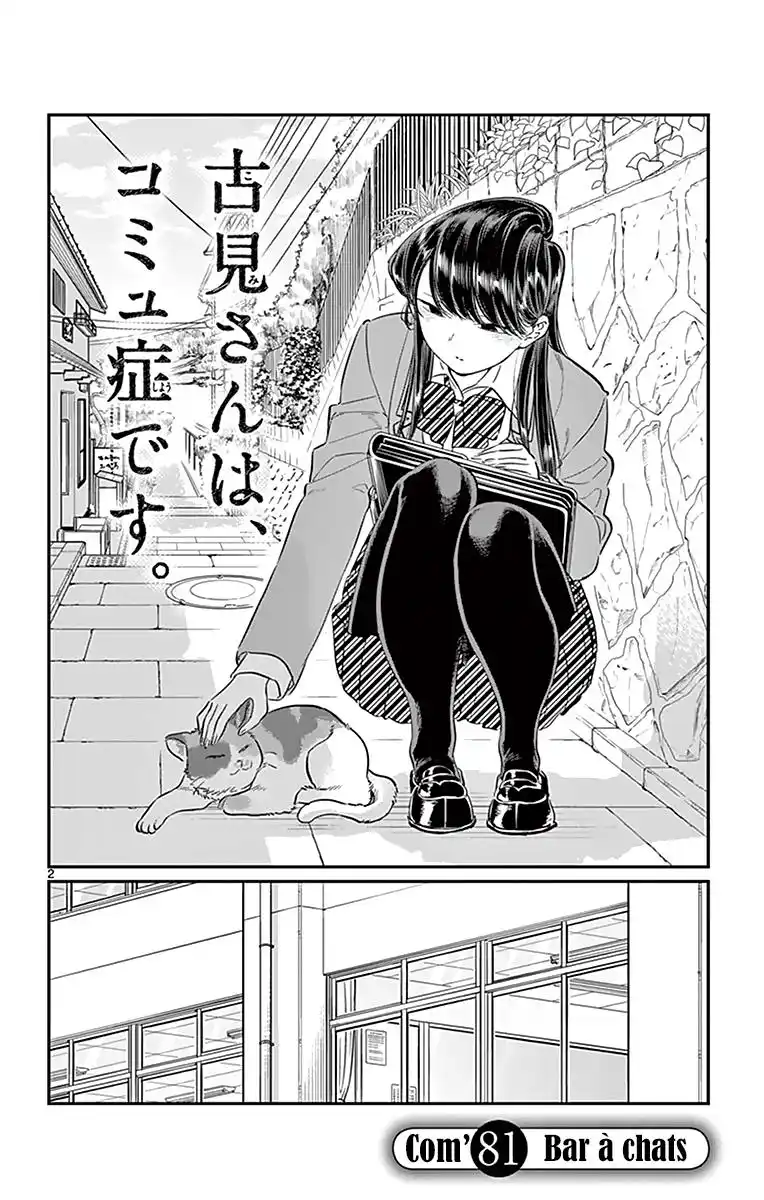 Komi-san wa Commu-shou desu. 81 page 3