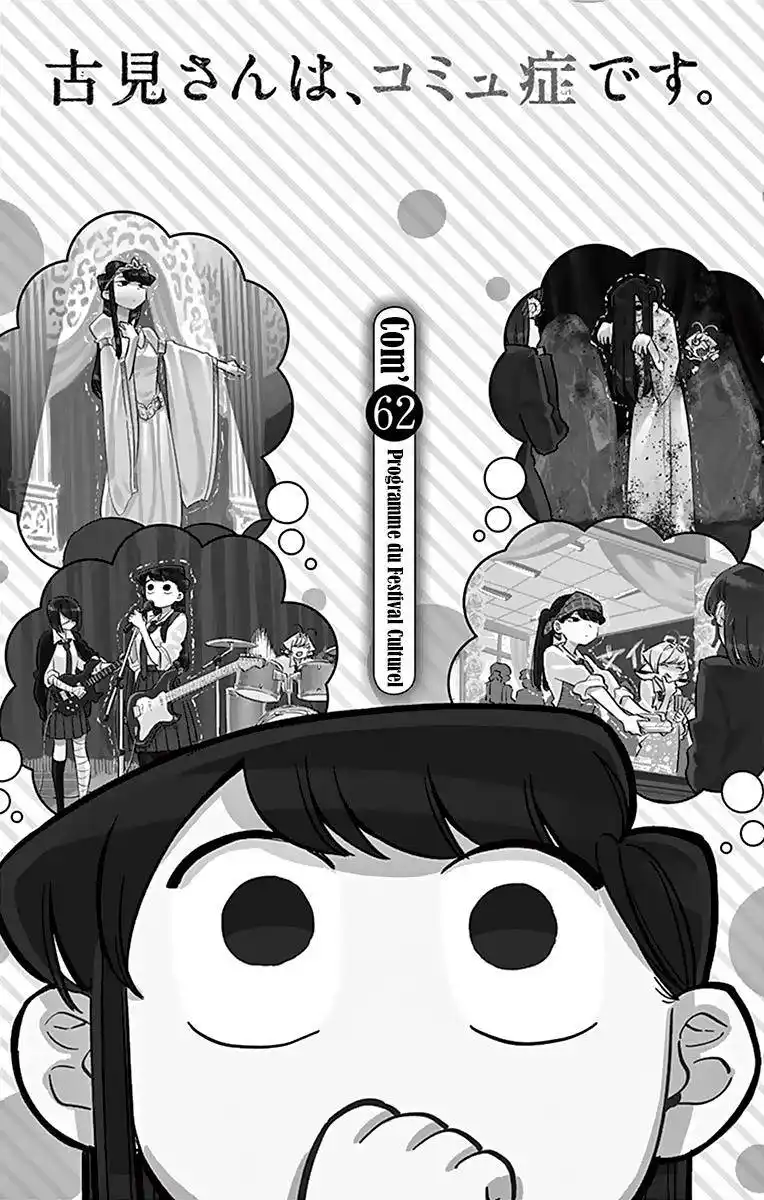 Komi-san wa Commu-shou desu. 62 page 2