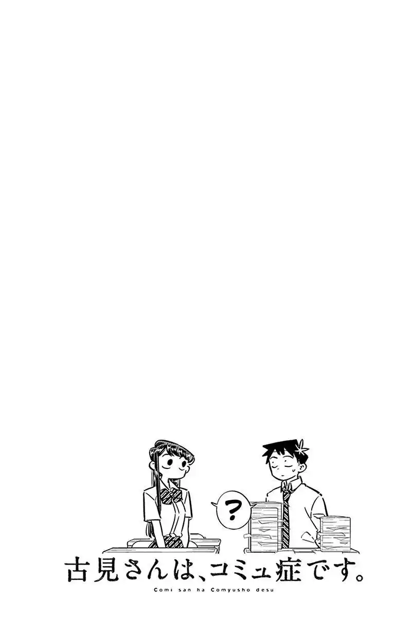 Komi-san wa Commu-shou desu. 62 page 3