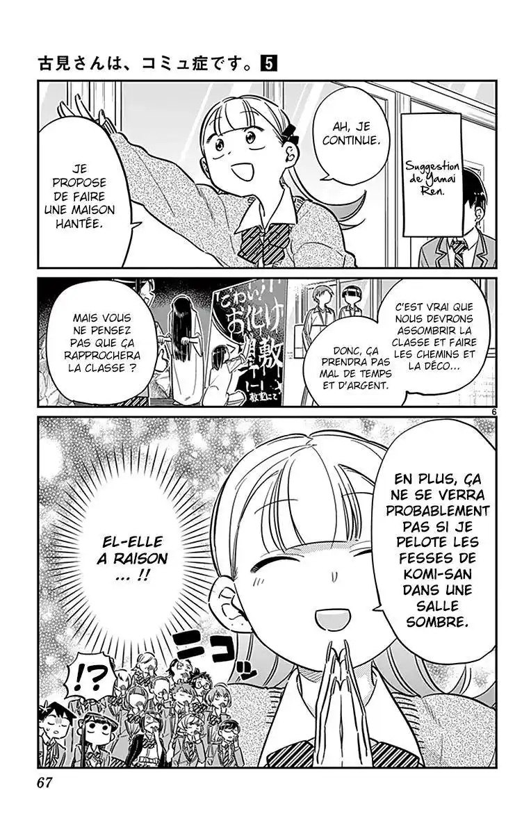 Komi-san wa Commu-shou desu. 62 page 8