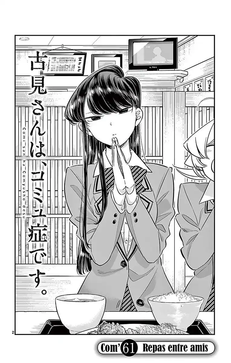 Komi-san wa Commu-shou desu. 61 page 4