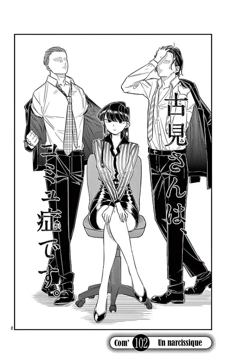 Komi-san wa Commu-shou desu. 102 page 3