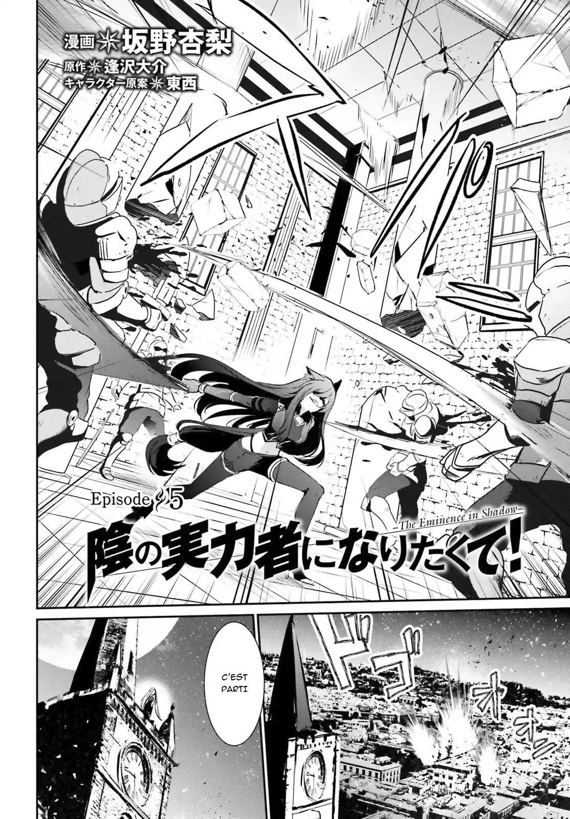 Kage no Jitsuryokusha ni Naritakute 5 page 2