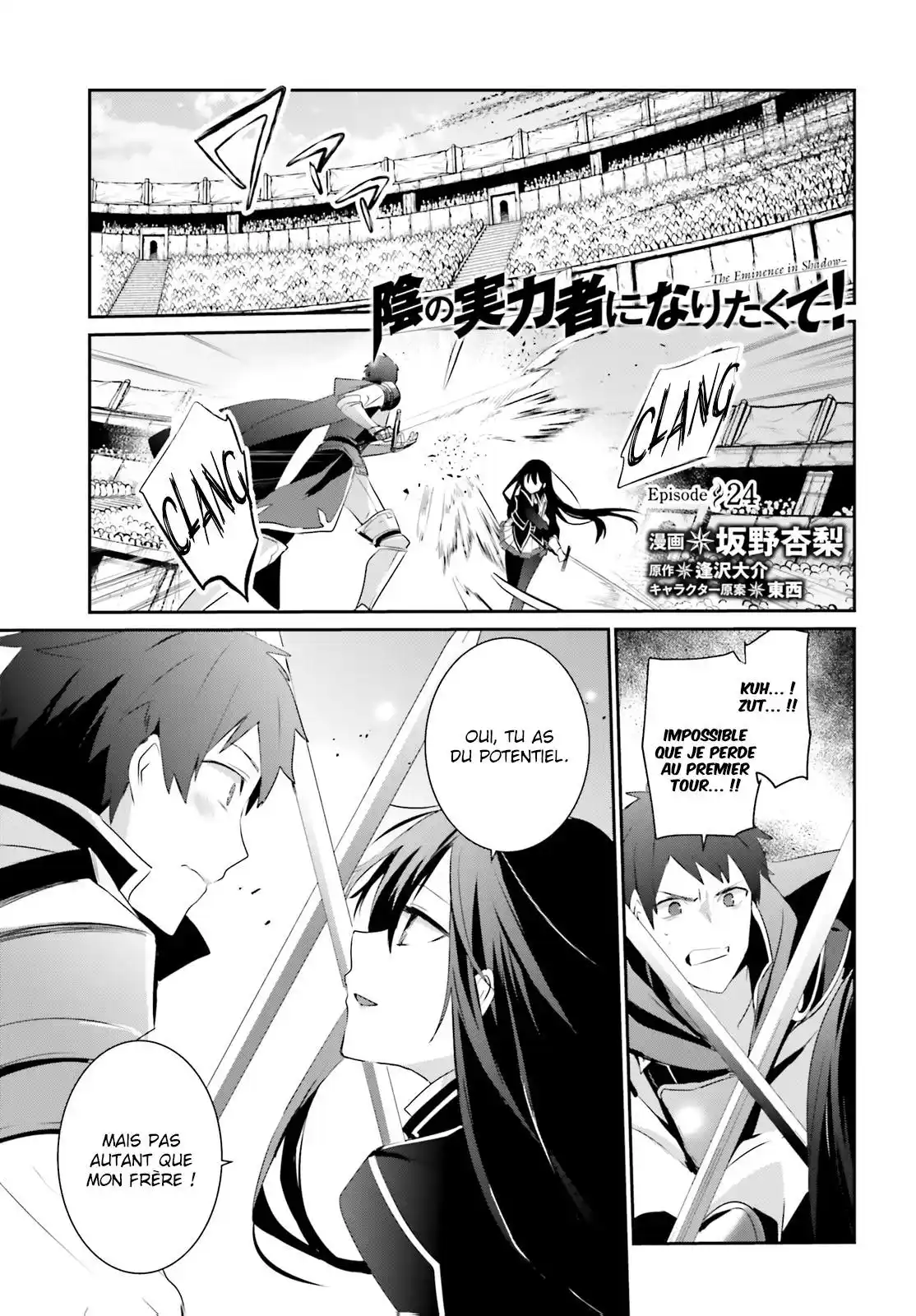 Kage no Jitsuryokusha ni Naritakute 24 page 2